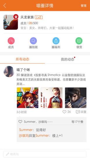 游戲貓手游平臺 v3.0.5 官方安卓版 3