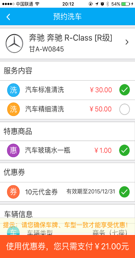 車(chē)保健 v1.0 安卓版 1