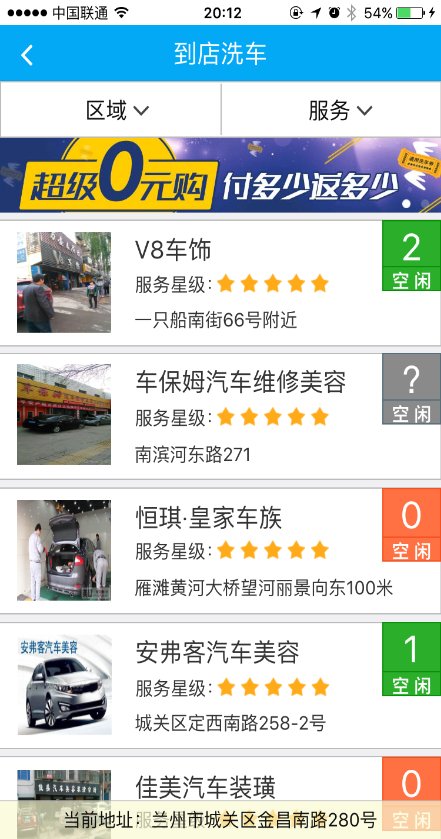 車(chē)保健 v1.0 安卓版 2