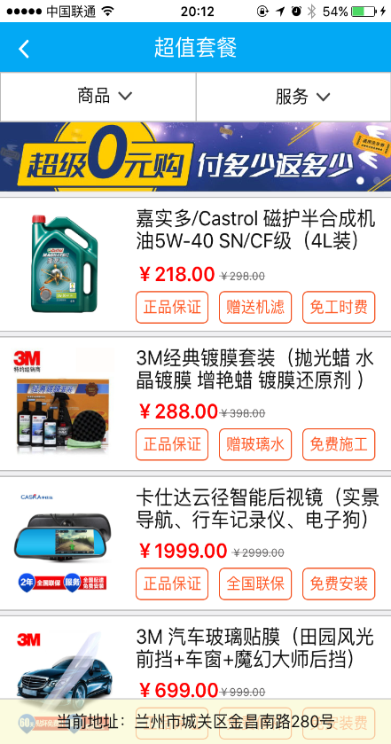 車(chē)保健 v1.0 安卓版 3