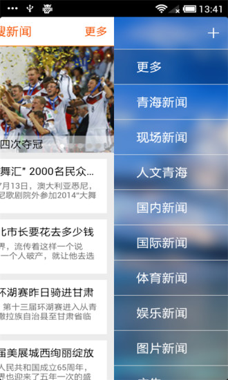 青海全搜索 v2.8.0 安卓版 0
