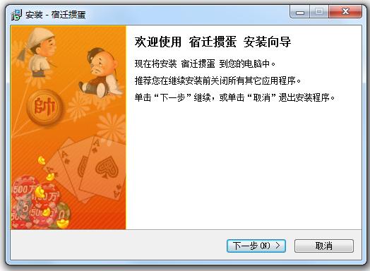 西楚網(wǎng)宿遷摜蛋游戲 v13.0.0 官方版 0