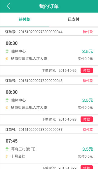 碼頭快車 v1.0.0.2 安卓版 0