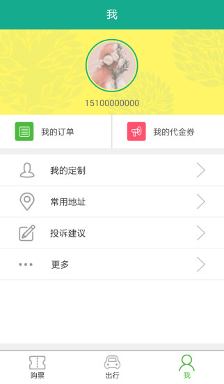 碼頭快車 v1.0.0.2 安卓版 1