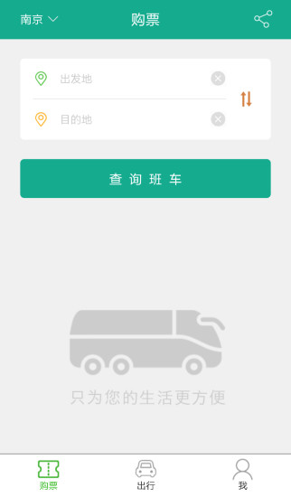 碼頭快車 v1.0.0.2 安卓版 3