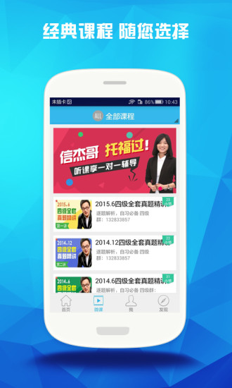 愛語(yǔ)吧 v1.5 安卓版 0