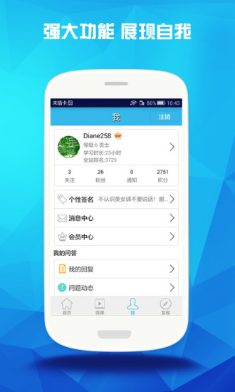 愛語(yǔ)吧 v1.5 安卓版 1