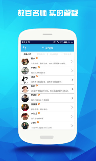 愛語(yǔ)吧 v1.5 安卓版 3