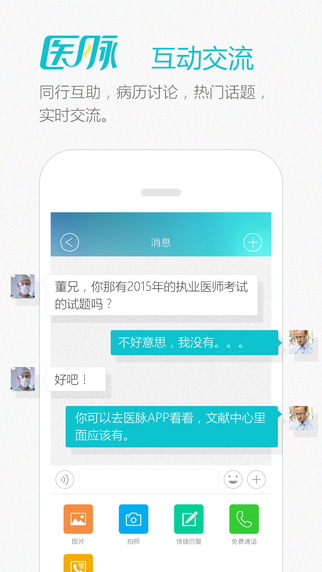 尋醫(yī)問藥醫(yī)脈app v4.1.0 安卓版 0