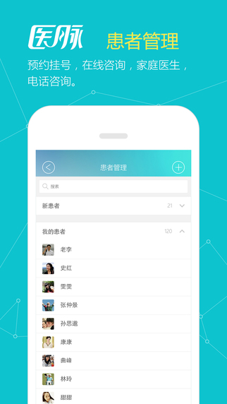 尋醫(yī)問藥醫(yī)脈app v4.1.0 安卓版 1