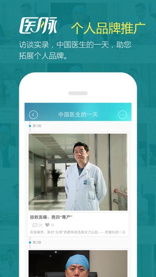 尋醫(yī)問藥醫(yī)脈app v4.1.0 安卓版 2