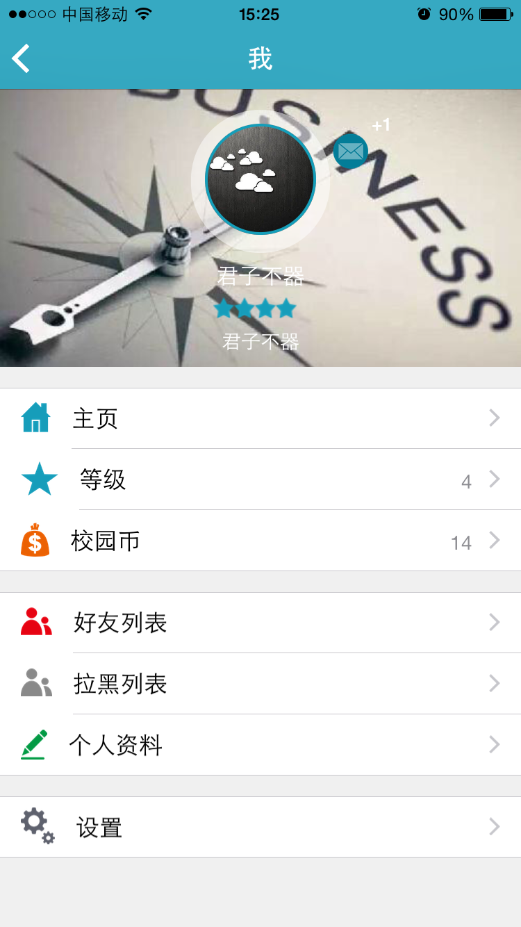 笑一校 v2.0 安卓版 2