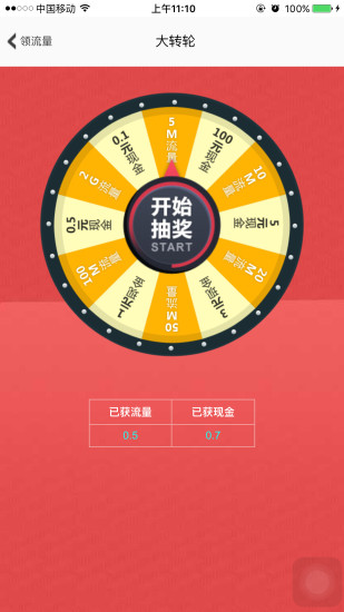 上海地鐵歡樂(lè)送(免費(fèi)wifi) v8.0.2 安卓版 0