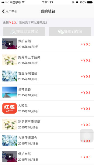 上海地鐵歡樂(lè)送(免費(fèi)wifi) v8.0.2 安卓版 2