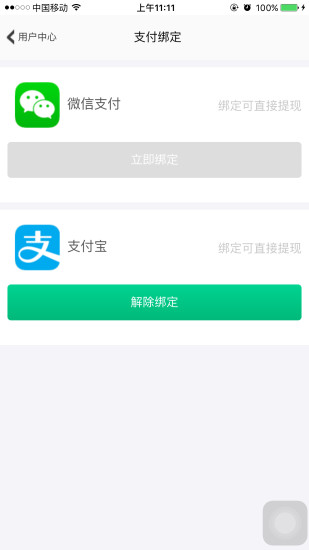 上海地鐵歡樂(lè)送(免費(fèi)wifi) v8.0.2 安卓版 3