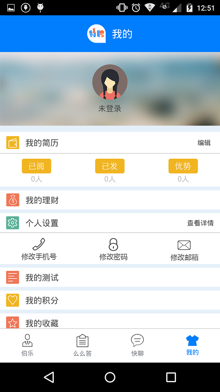 特聘1號(hào) v1.05 安卓版 0