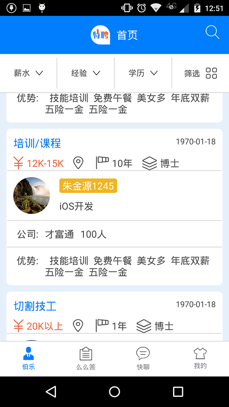 特聘1號(hào) v1.05 安卓版 1