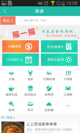 南通指媒 v2.8.89 安卓版 0