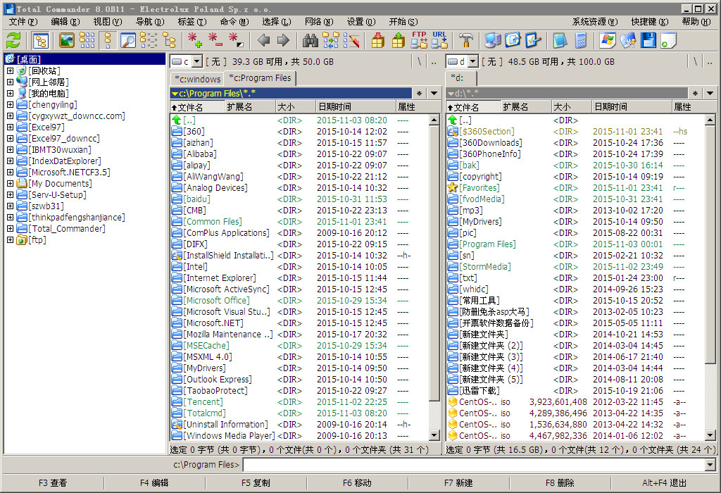 Total Commander(文件管理專家) V8.0 Beta11 美化增強版 0