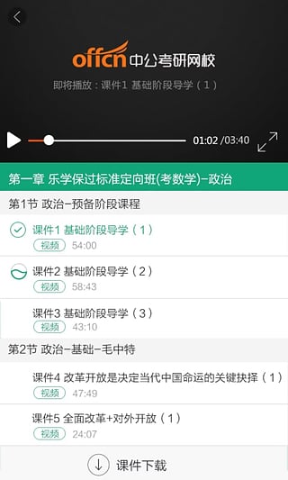中公考研網(wǎng)校3
