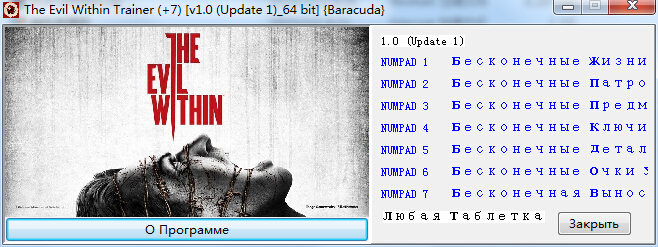惡靈附身七項(xiàng)修改器 v1.0 綠色版 0