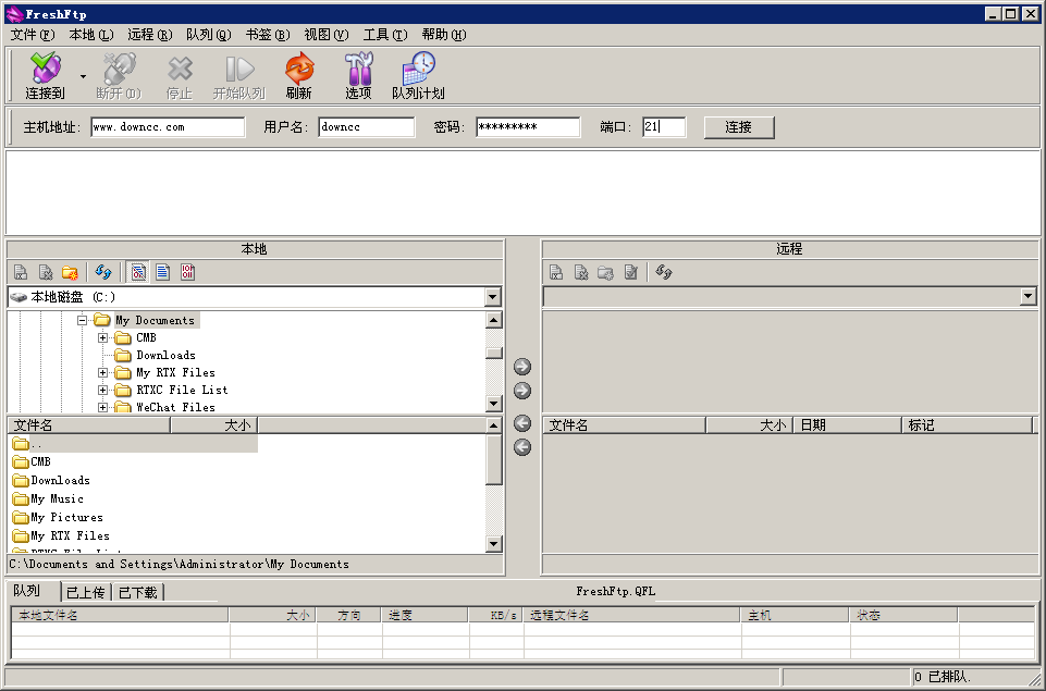FreshFTP v5.52 官網(wǎng)最新版 0