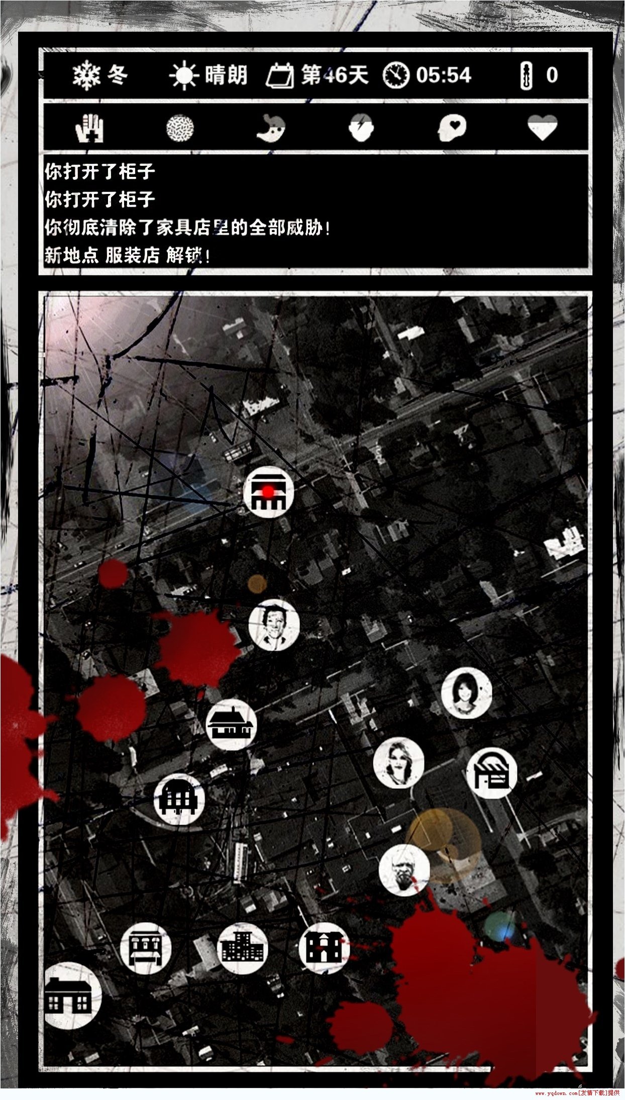 死亡日記手游 v1.4.3 安卓版 1