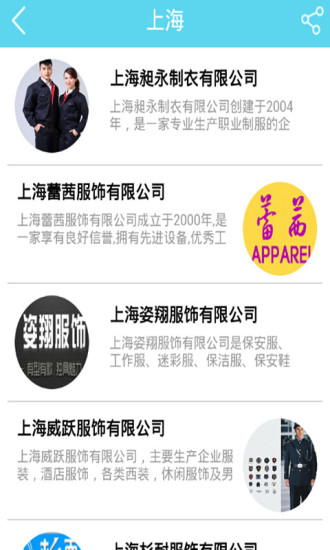 制服(定制) v1.2 安卓版 0