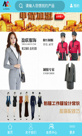 制服(定制) v1.2 安卓版 2