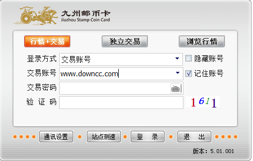 九州郵幣卡交易中心 v5.1.160.8 官方版 0