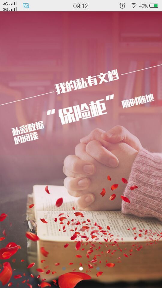 道客巴巴官方app下載 道客巴巴手機版app下載