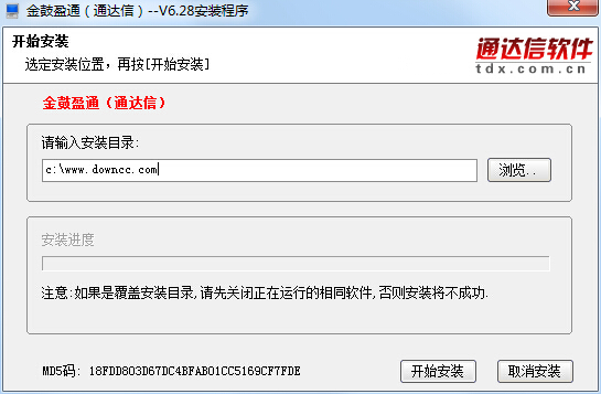 廈門證券金鼓盈通 v6.28 通達(dá)信版 0