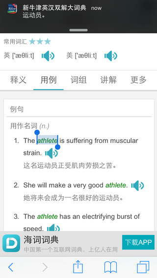 新牛津英漢雙解大詞典修改版