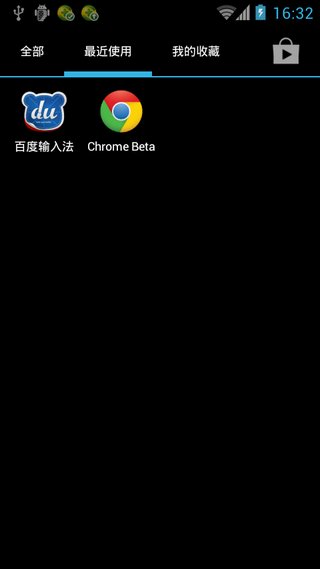 holo啟動(dòng)器增強(qiáng)漢化版 v2.1.1 安卓版 2
