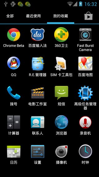 holo啟動(dòng)器增強(qiáng)漢化版 v2.1.1 安卓版 3