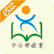 中小學(xué)教育