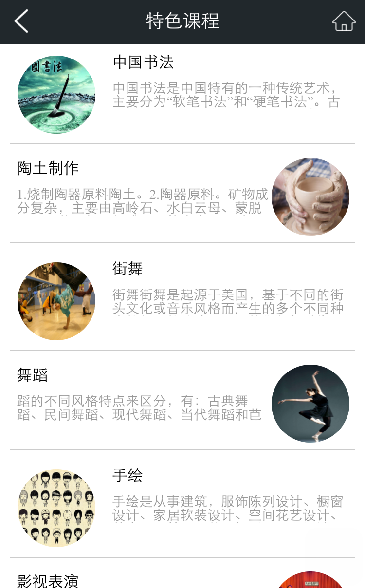 中小學(xué)教育 v1.1 安卓版 2