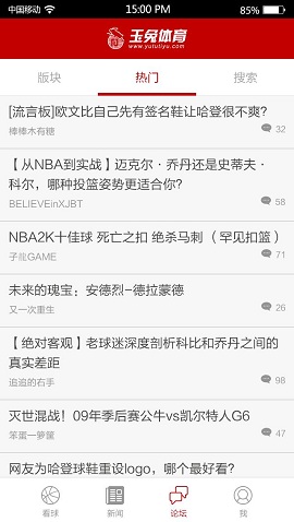 玉兔體育 v0.0.13 安卓版 0