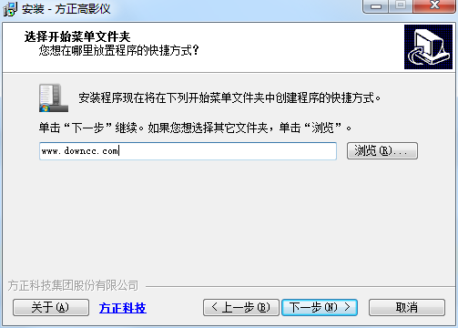 方正高影儀q520c驅(qū)動(dòng) v1.0.1.14 官方最新版 0