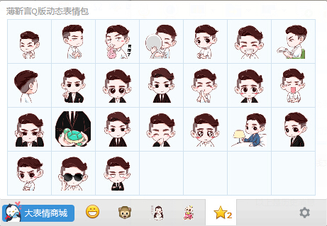 薄靳言表情包  0