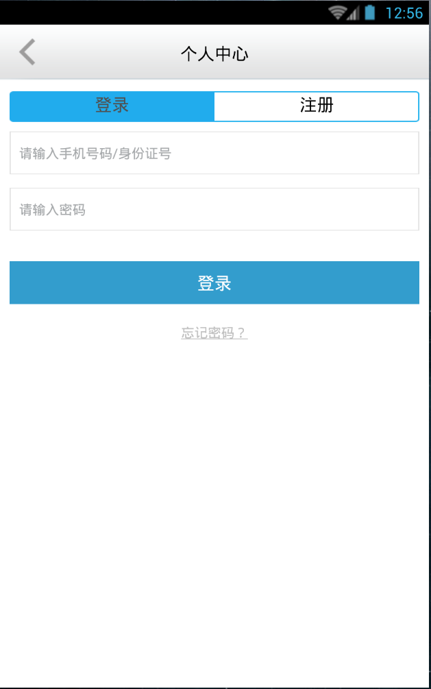 南充交警 v2.0.012 安卓版 3