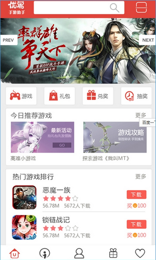 優(yōu)易手游助手(優(yōu)易網游戲試玩平臺) v1.0.2 安卓版 0