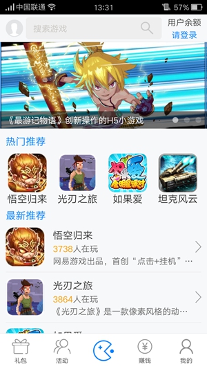 優(yōu)易手游助手(優(yōu)易網游戲試玩平臺) v1.0.2 安卓版 1