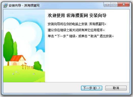 濱海摜蛋網(wǎng) v1.1.1.0 官方版 0