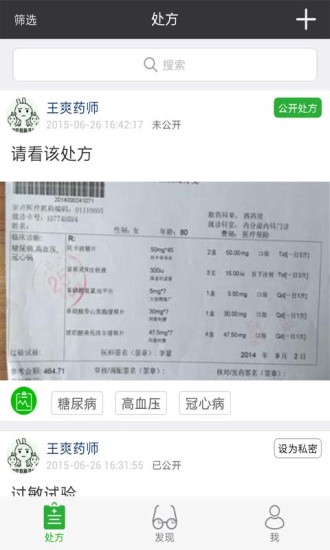 藥師360 v1.2.2 安卓版 2