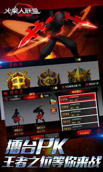 火柴人聯(lián)盟刀妹降臨內(nèi)購(gòu)修改版 v1.4.2 安卓無(wú)限鉆石版 0