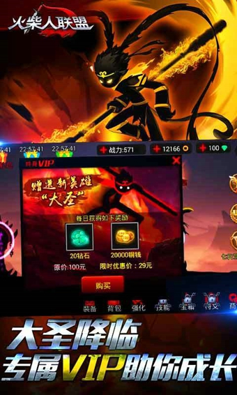 火柴人聯(lián)盟刀妹降臨內(nèi)購(gòu)修改版 v1.4.2 安卓無(wú)限鉆石版 1