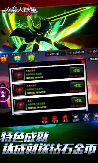 火柴人聯(lián)盟刀妹降臨內(nèi)購(gòu)修改版 v1.4.2 安卓無(wú)限鉆石版 3