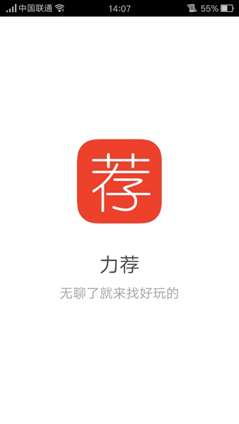 力薦今晚看啥 v1.0.3 安卓版 0