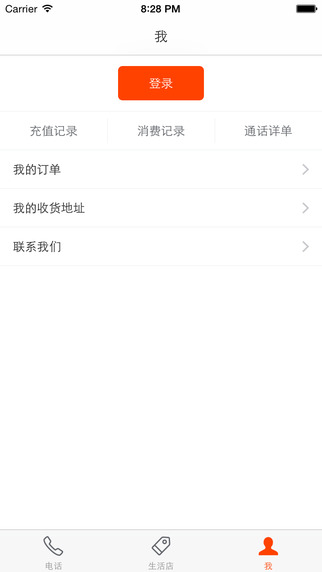 網(wǎng)聚生活(點餐賺話費) v2.0.1 安卓版 1